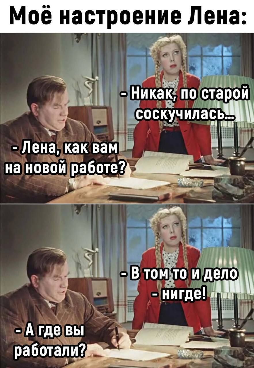 НикаЁсо _старъи соскучилась Пена как вамЁ на новой_ работе А где вы работаіАіиі