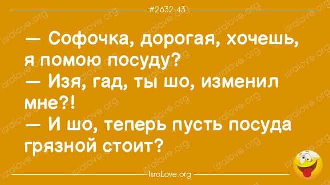 мы 45 Сефи дорсгвяхочешь я помою пясуду Идя пд ты Шо изменил мне и шо тепоръ пусть посудя грязной стоит ипіте щ