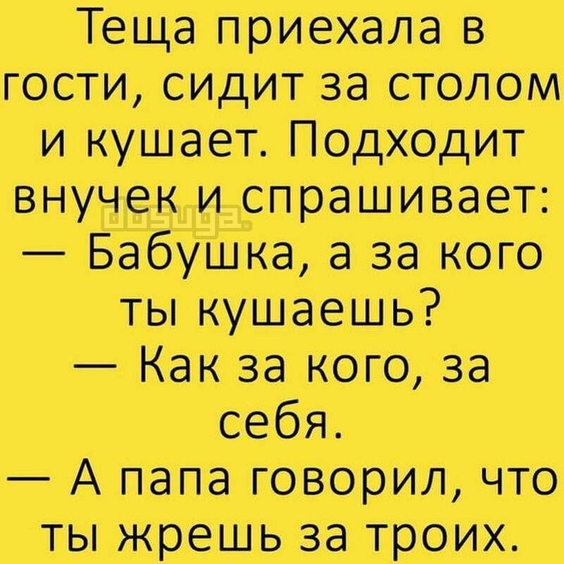 Таш приехала в гости сидит за полом и кушает Подкодщ решает в за это ты путаешь как за кого 00613 А папа мадрид что ты жрешь за троих