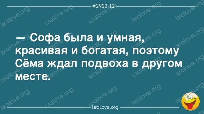 7 722 и Софа была и умная красивая и богатая поэтому Сёма ждал подвоха в дРУГОм месте _ 09 _