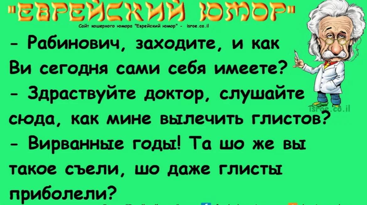 ВПРЕЙСКИЙ ЮЮФР Рабина мч заходите и как Ви сегодня сами себя имени Здраствуйте доктор слушайте сюда как мим иьипчить глистов Вишвеша годы Та шо и вы такое съели шо даже глисты прибомли