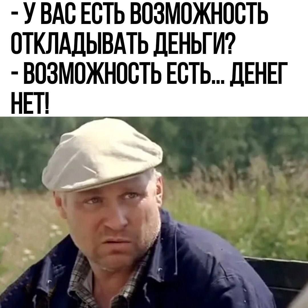 У ВАО ЕСТЬ ВОЗМОЖНОСТЬ ОТКЛАДЫВАТЬ ДЕНЬГИ ВОЗМОЖНОСТЬ ЕСТЬ ДЕНЕГ НЕП