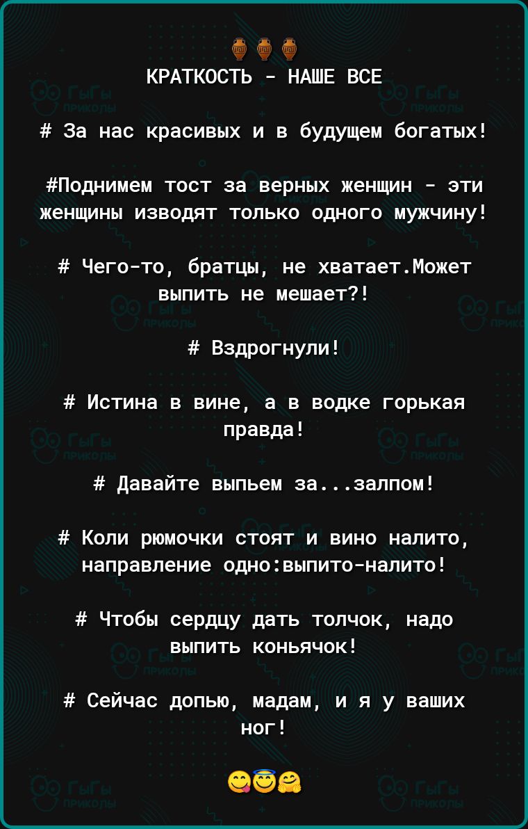 Тосты о богатстве - resses.ru