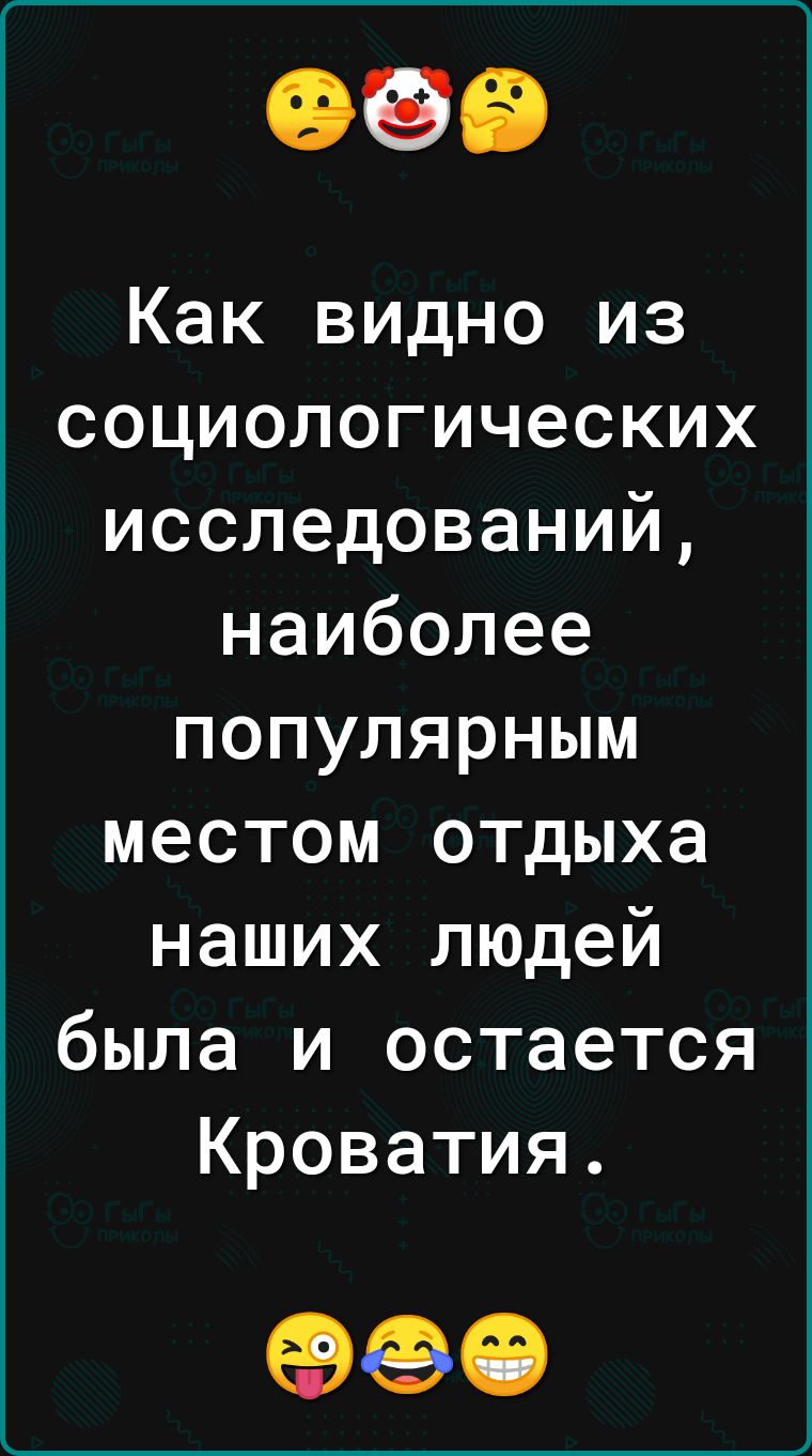 Как видно из социологических исследований наиболее популярным местом отдыха наших людей была и остается Кроватия