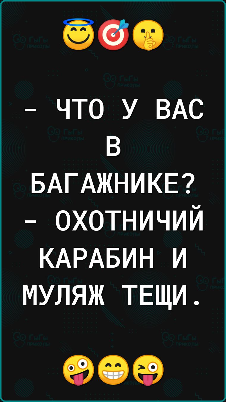 ЧТО У ВАС В БАГАЖНИКЕ ОХОТНИЧИЙ КАРАБИН И МУЛЯЖ ТЕЩИ 90