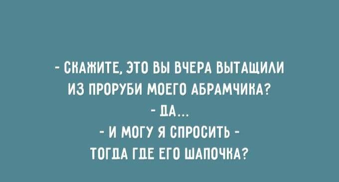 ОИАШИТЕ ЭТП вы ВЧЕРА ВЫТАШИАИ ИЗ ПР0РУБИ МПЕГП АБРАМЧИИА М И МОГУ Я СПРОСИТЬ ТПГПА ГДЕ ЕГП ШАПОЧКА