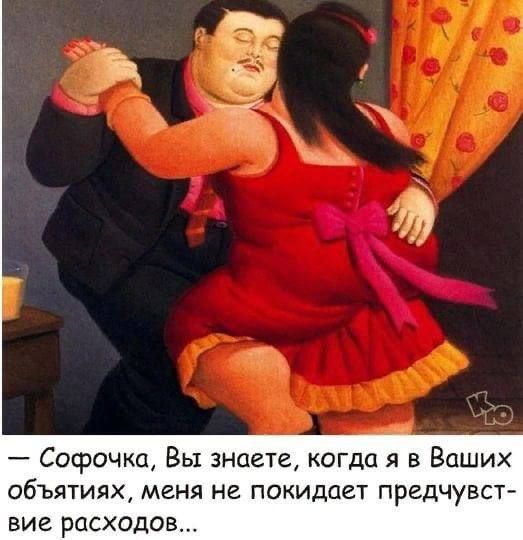 Софочкщ Вы знаете когда я в Ваших ОБЪЯТИЯХ МСНЯ НВ ПОКИДПВТ ПРЕДЧУВСТ ВИС РЦСХОДОВ