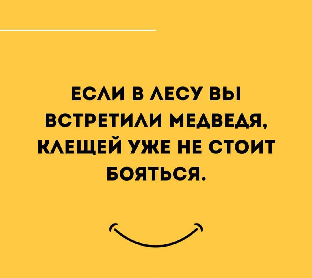 ЕСАИ В АЕСУ ВЫ ВСТРЕТИАИ МЕАВЕАЯ КАЕЩЕЙ УЖЕ НЕ СТОИТ БОЯТЬСЯ к