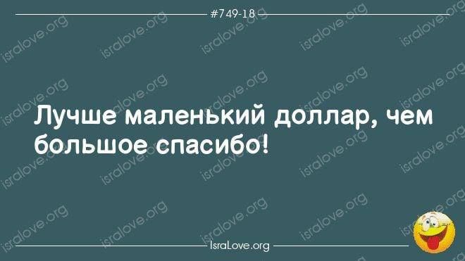 777 _ _ липа Лучше маленький доллар чем большое спасибо __9