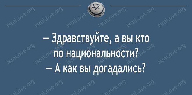 а Здравствуйте а вы кто по национальности А как вы догадались ша пп