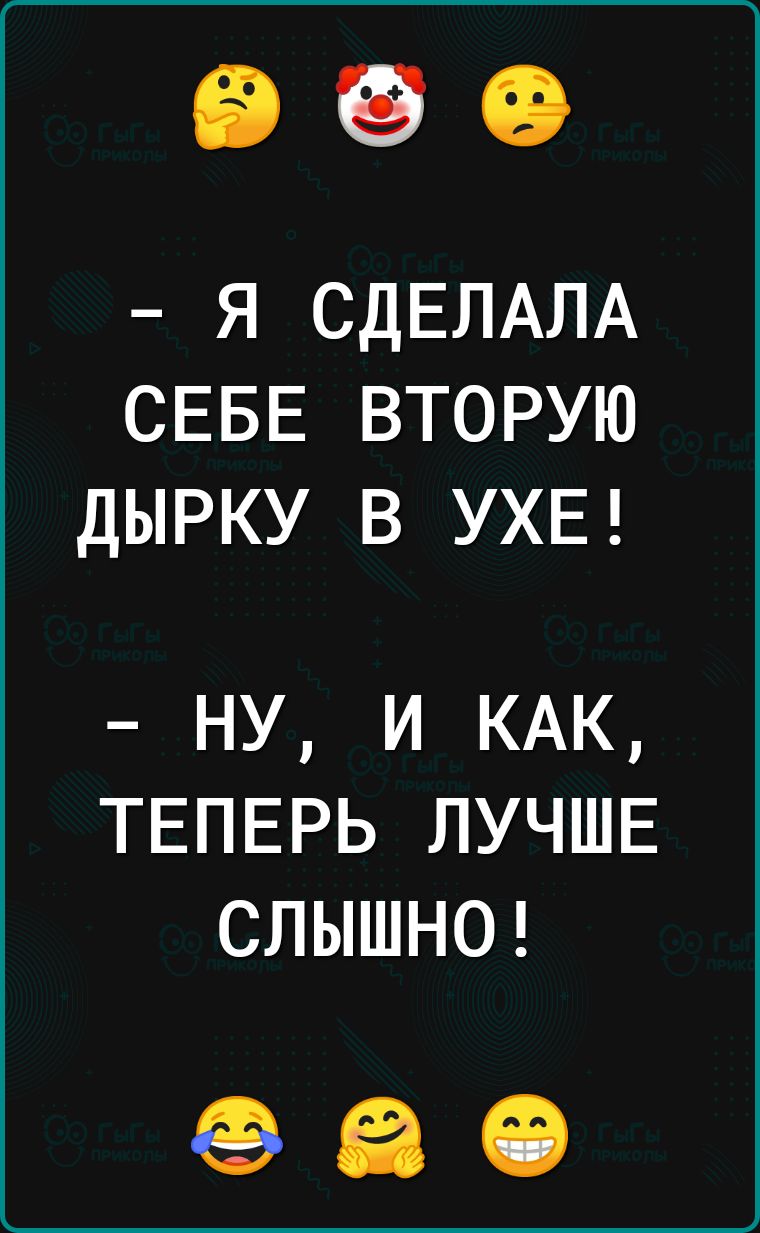 Я СДЕЛАЛА СЕБЕ ВТОРУЮ ДЫРКУ В УХЕ ну и КАК ТЕПЕРЬ ЛУЧШЕ слышн0 ев Её 19