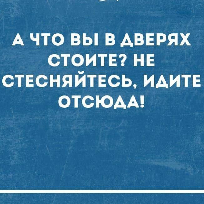 А ЧТО ВЫ В АВЕРЯХ СТОИТЕ НЕ СТЕСНЯЙТЕСЬ ИАИТЕ ОТСЮАА