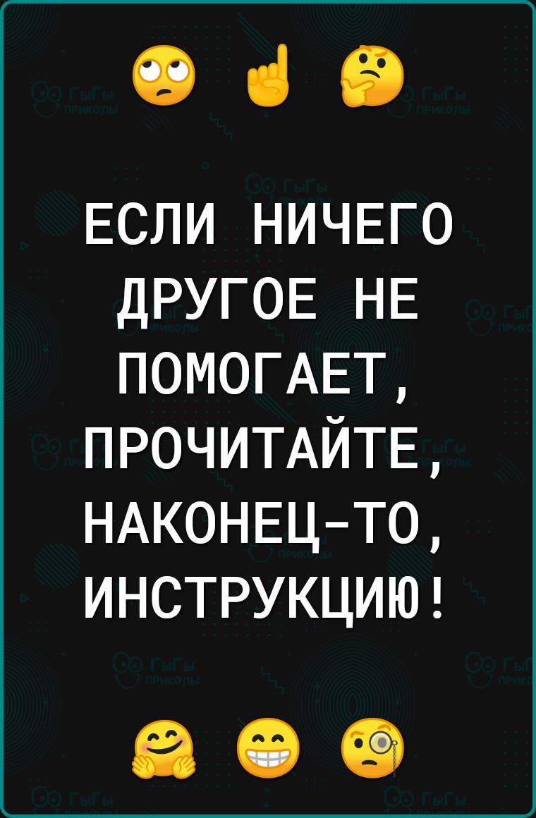 039 ЕСЛИ НИЧЕГО другов НЕ ПОМОГАЕТ ПРОЧИТАЙТЕ НАКОНЕЦТО ИНСТРУКЦИЮ