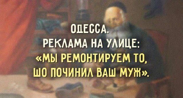 в ОДЕССА РЕКММА НА _ ЦЕ МЫ РЕМП ИРУЕМ ТП ШО ПОЧИН БАШ МУШ