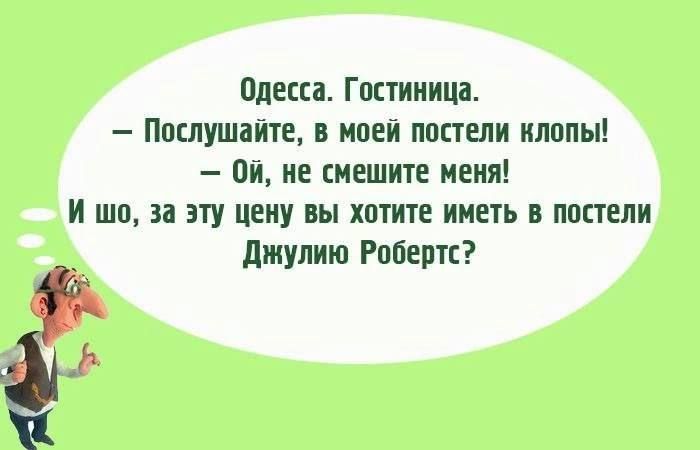 одесса Гостиница Послушайте в моей ппстели илппы он не смешите меня И шп и эту цену ны хптите иметь и панели джупию Робертс