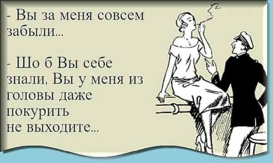 Вы за меня совсем забьып Шо 6 Вы себе МШДПД ВЫ у МЭПЯ ИЗ ГОЛОВЫ ШГКС ПОКУРППЬ ПС Ш1ХОППС