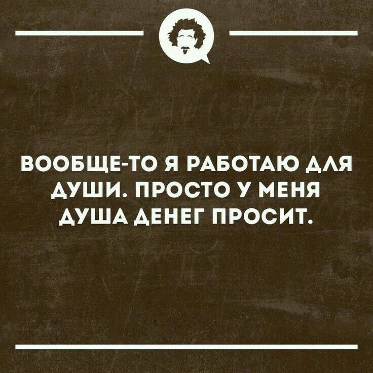 _Ф ВООБЩЕ ТО Я РАБОТАЮ ААЯ АУШИ ПРОСТО У МЕНЯ АУША АЕНЕГ ПРОСИТ