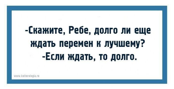 пишите Ребе долго ли еще ждать перемен к лучшему ЕПИ ждать тп долго