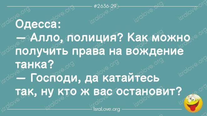 _ _ за 19 Одесса Алло полиция Как можно получить права на вождение танка Господи да катайтесь так ну кто ж вас остановит 0