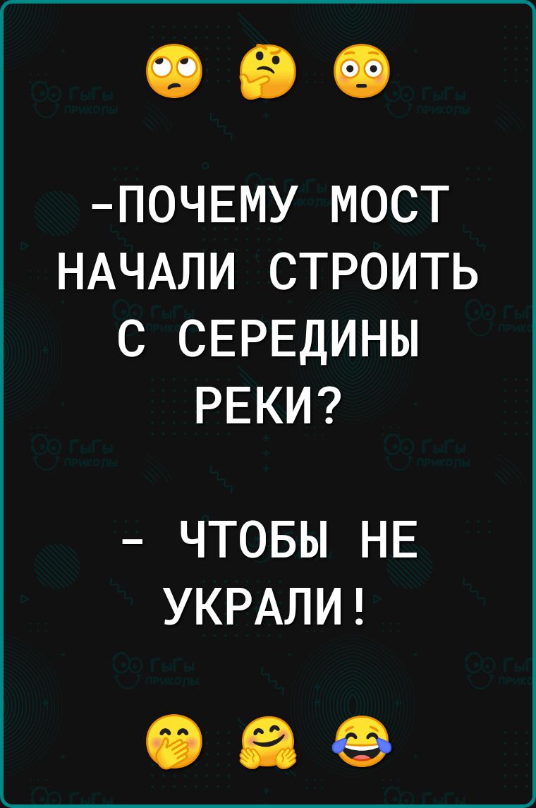 П0ЧЕМУ МОСТ НАЧАЛИ СТРОИТЬ С СЕРЕДИНЫ РЕКИ ЧТОБЫ НЕ УКРАЛИ 06