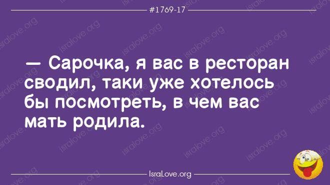 дтп _ Сарочка я вас в ресторан сводил таки уже хотелось бы посмотреть в чем вас мать родила е п