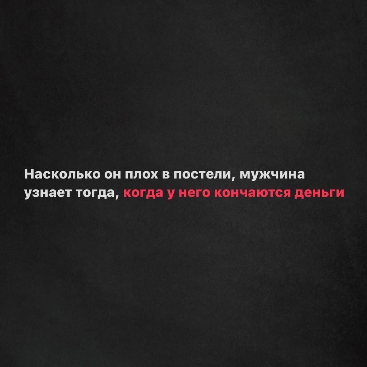 Насколько ои плох и посели мужчина узнает югда ноги у пин пн мии и