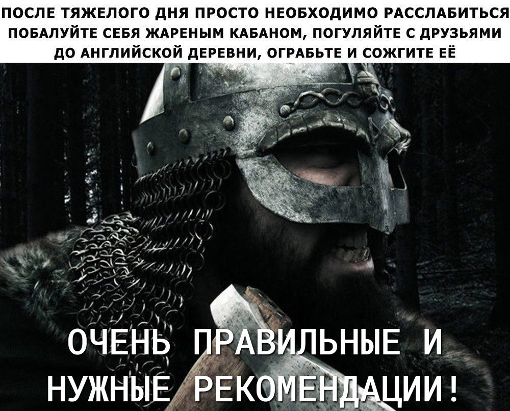 после тяжвпого дня просто ніовходимо иссмвиться поппуйп сквя жнвным Авмпм погуляйтв с друзьями до Английской дерини огвдвьтг и сожгите п ч