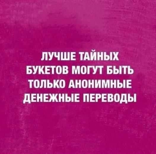 лучше тАйиых БУКЕТОВ мопп выть только Анонимные денвжныв переводы