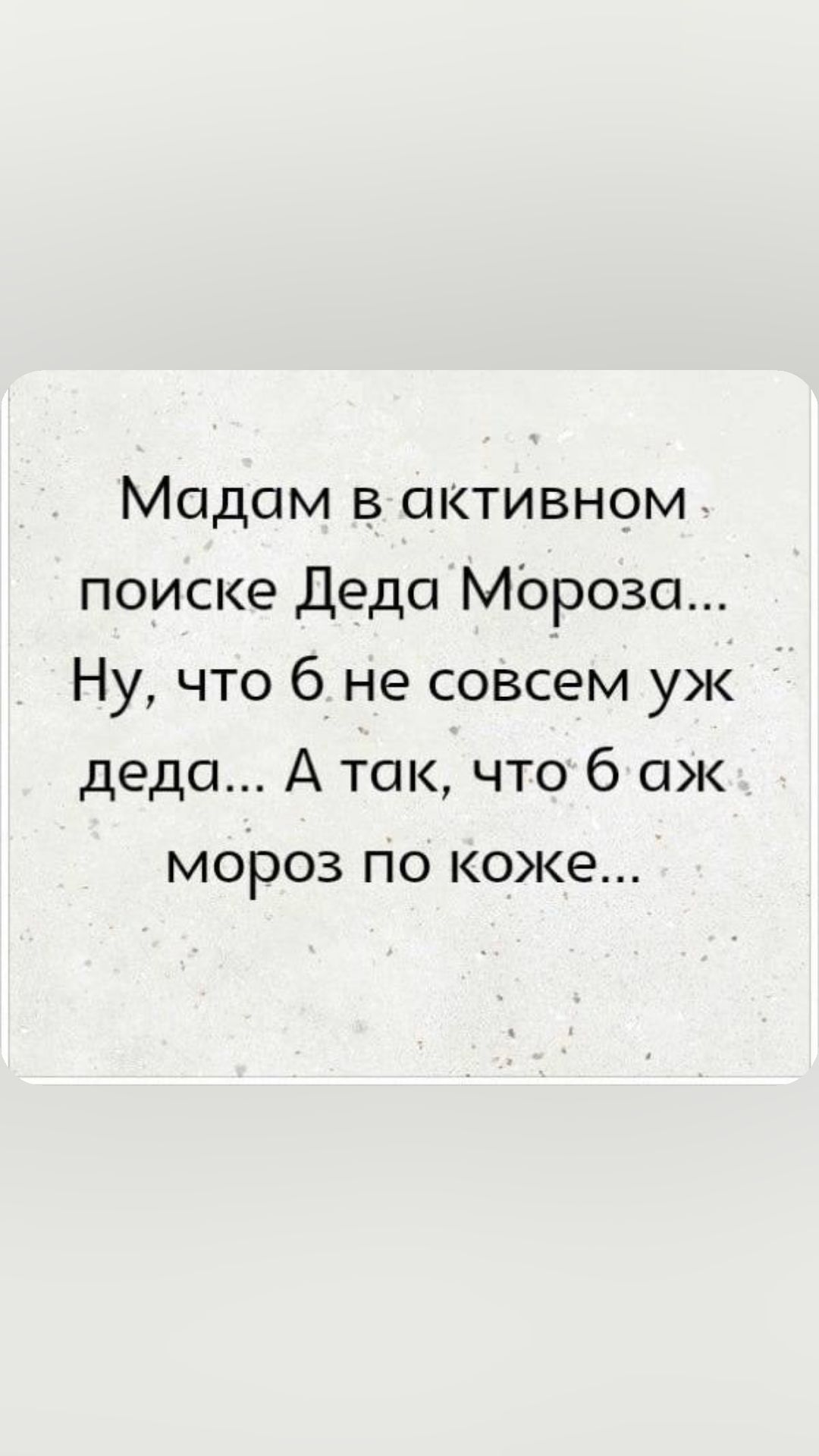 Модем в активном поиске Деда Мороза Ну что 6 не совсем уж деда А так что 6 ож мороз по коже