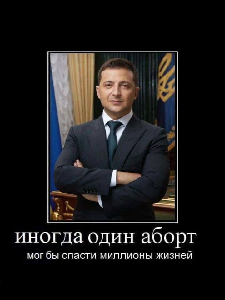 Ч ав иногда один аборт МОГ бы СПЭСГИ МИППИОНЫ жизней
