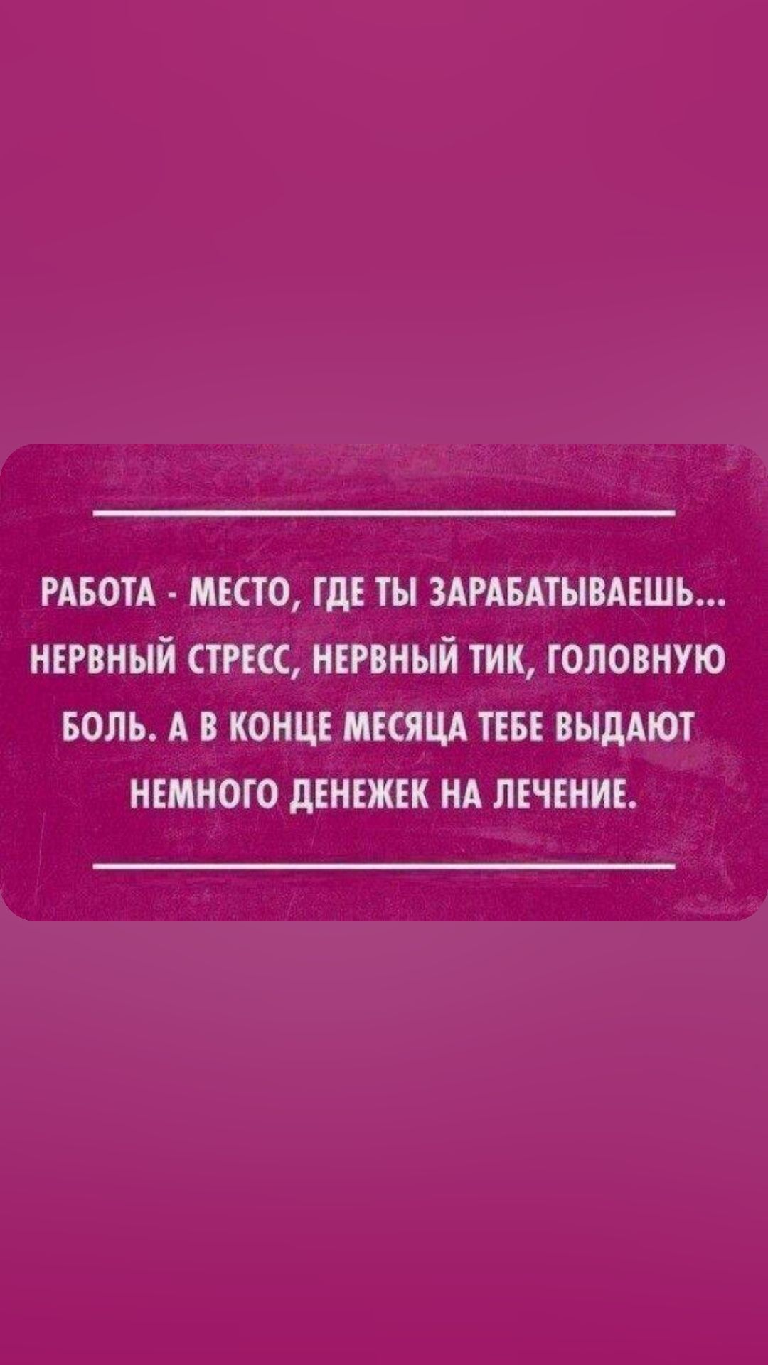 топ место тд ты здгдвдтышшь НЕРВНЫЙ стРісс нвгвный тик головную БОЛЬ А в комп мкящ тш выддют нвмного дгигжгк нд ЛЕЧЕНИЕ