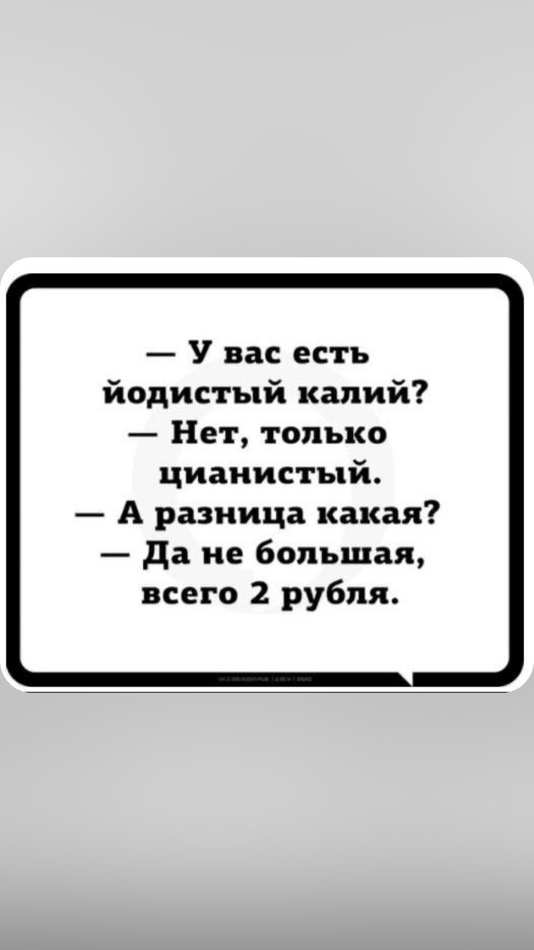 У вас есть йодистый калий Нет только цианистый А разница какая да не большая всего 2 рубля