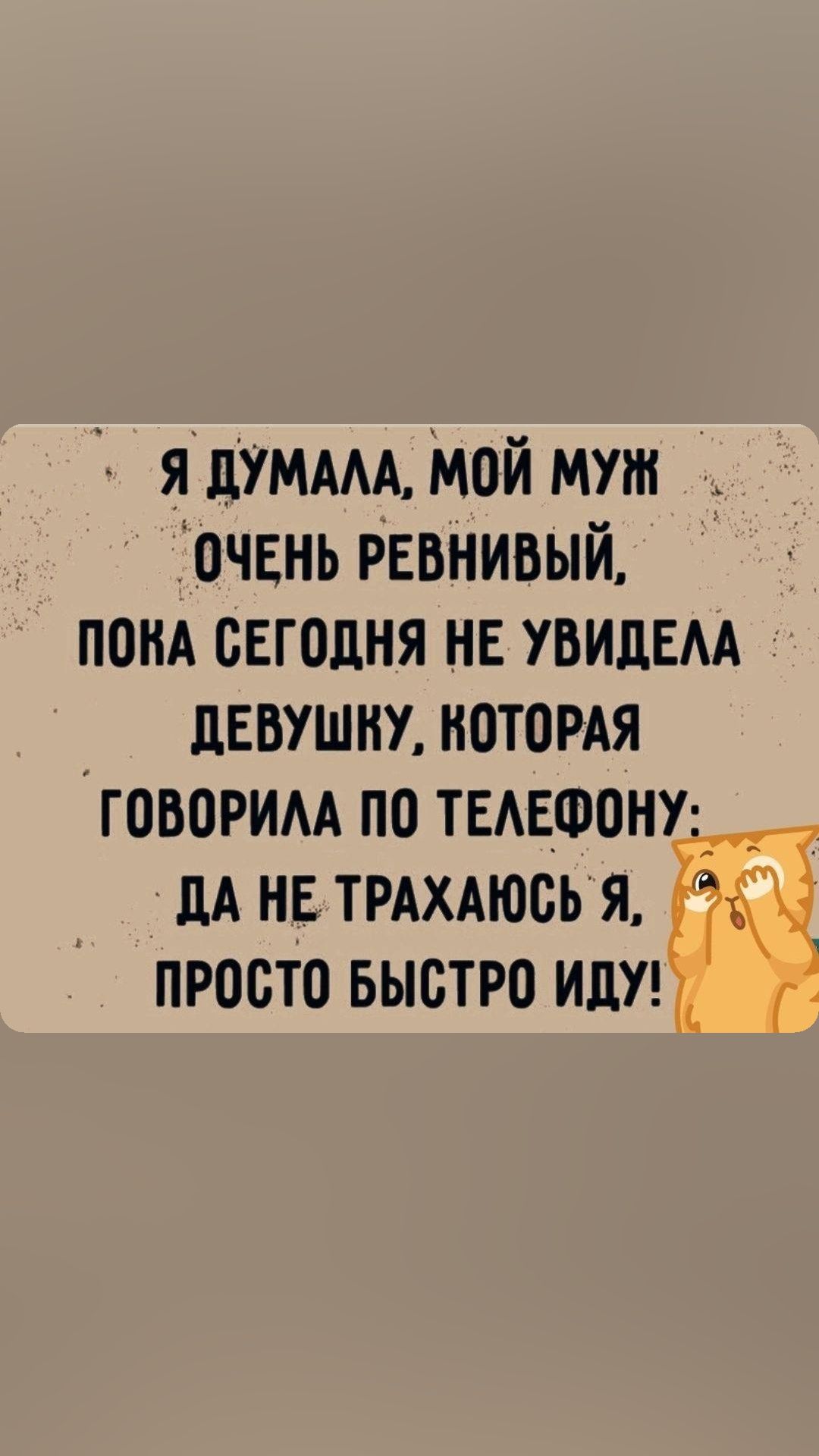 1 я думдм мой муви _ очвнь РЕВНИБЫЙ пом свголня не увидим девушку нотомя говорим по тыюонуд _ дА нвтрдхдюсья просто Быстро идугд