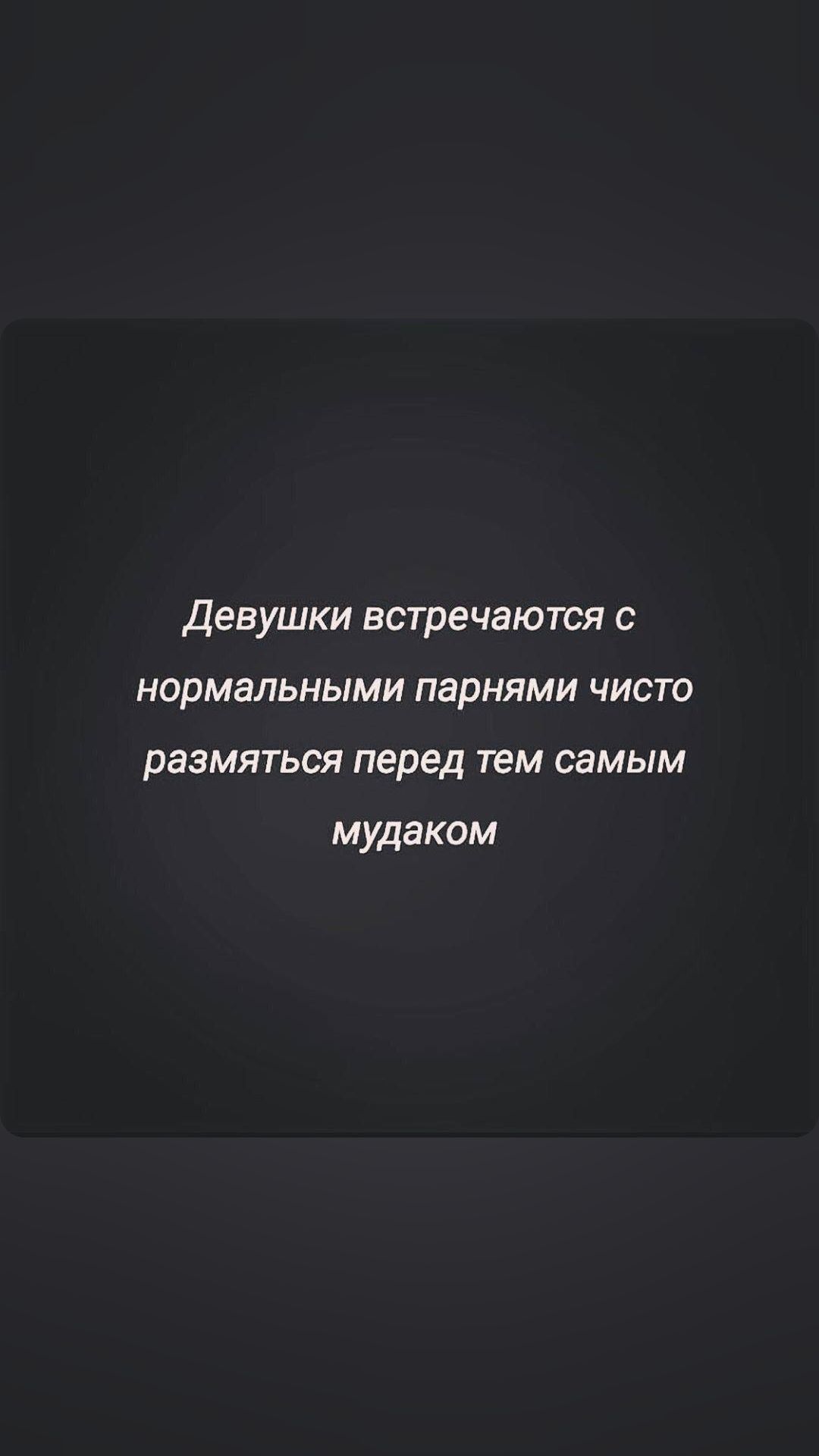 девушки встречаются с нормальными ПЗРНЯМИ ЧИСТО размяться перед тем самым мудаком