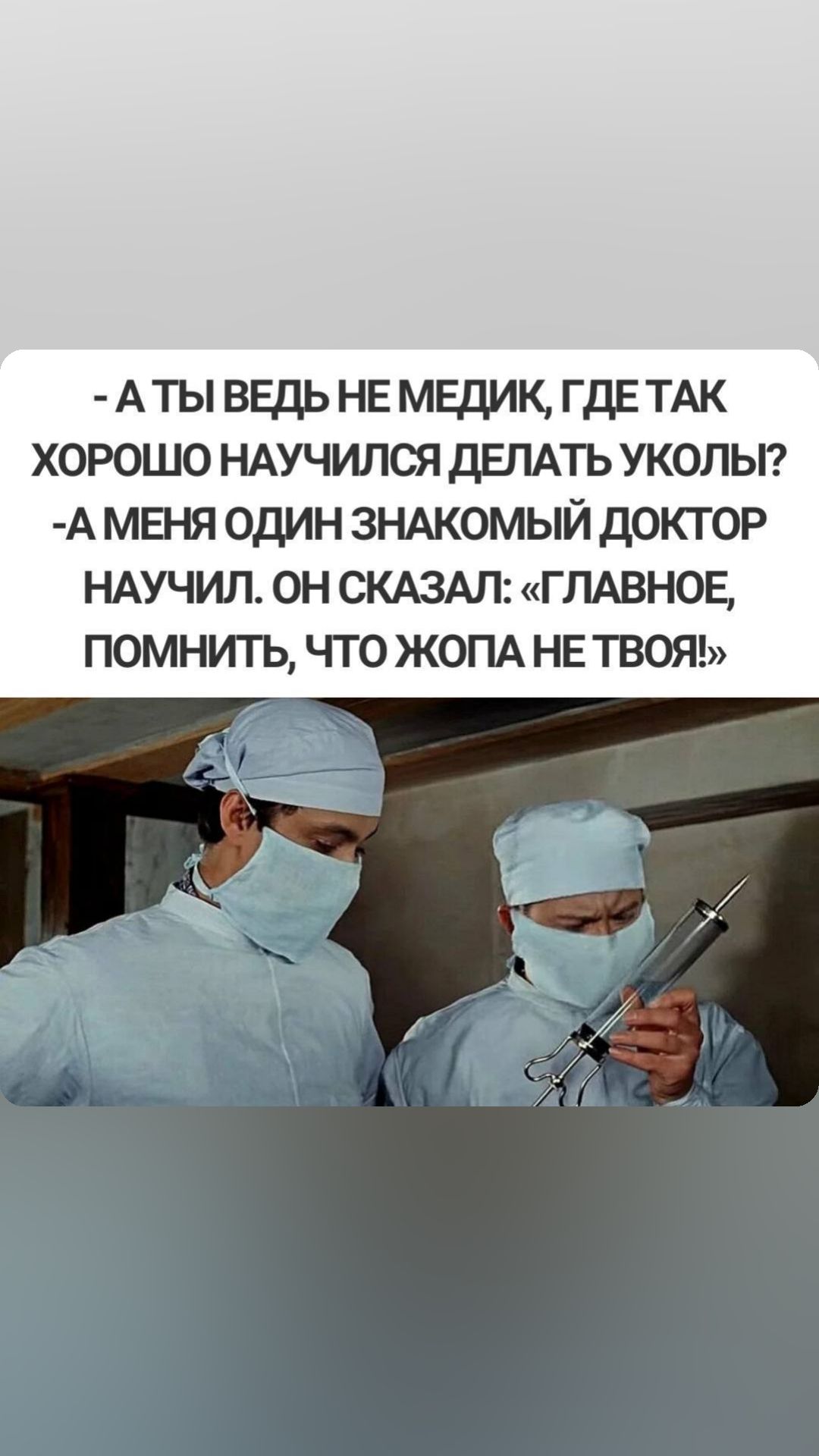 Атыввдьнвмвдик гддтдк хорошо мучился дЕЛАТЬ укольп А ма ія один ЗНАКОМЫЙ доктор НАУЧИП он скдздп ГЛАВНОЕ помнтъ что жопд нг твояг КЫ __ _ _