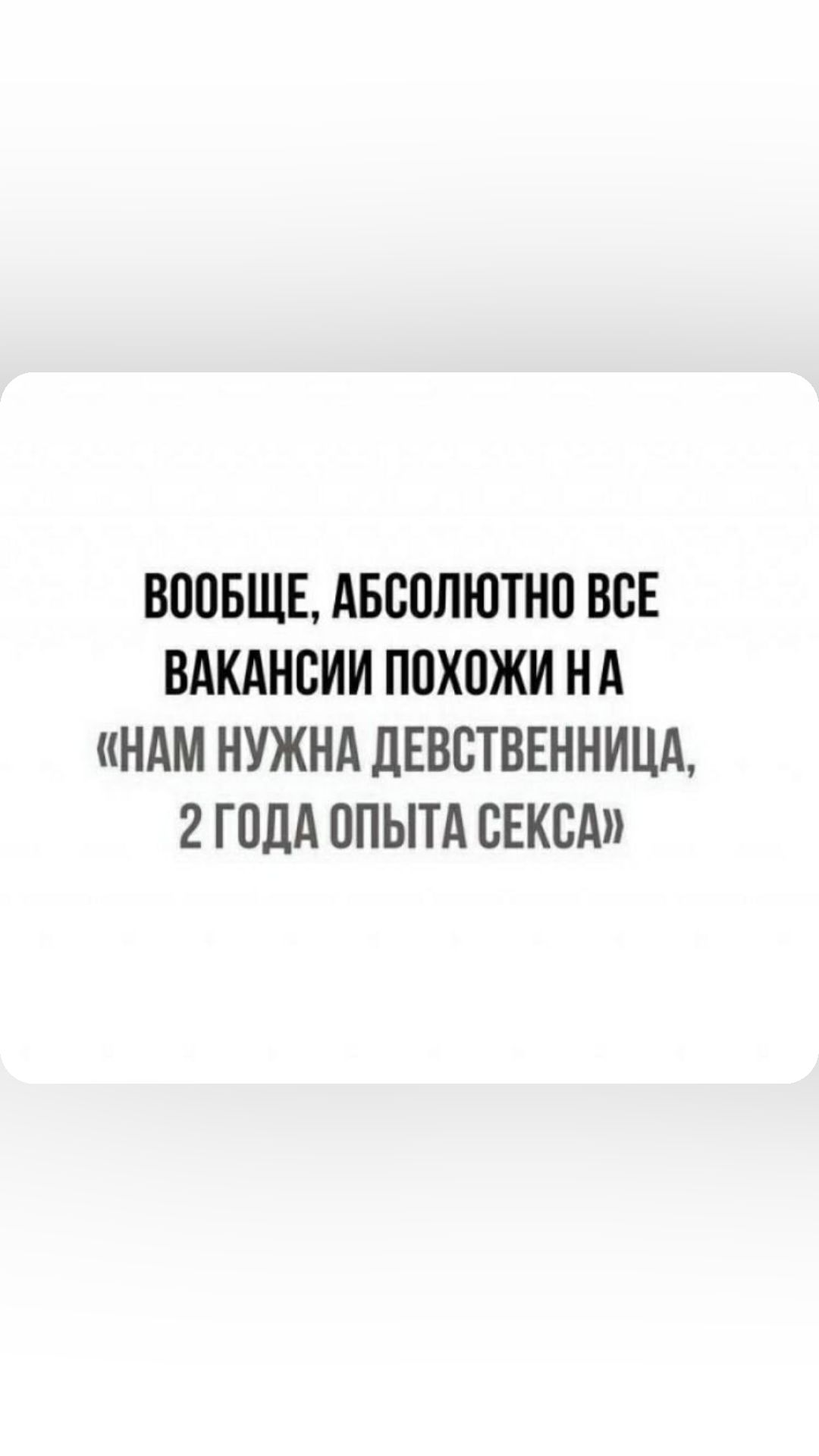 ВПВБЩЕ АББПЛЮТНП ВСЕ ВАКАНСИИ ПВХПЖИ НА НАМ НУЖНА ЛЕВВТВЕННИЦА 2 ГОДА ОПЫТА СЕКСА