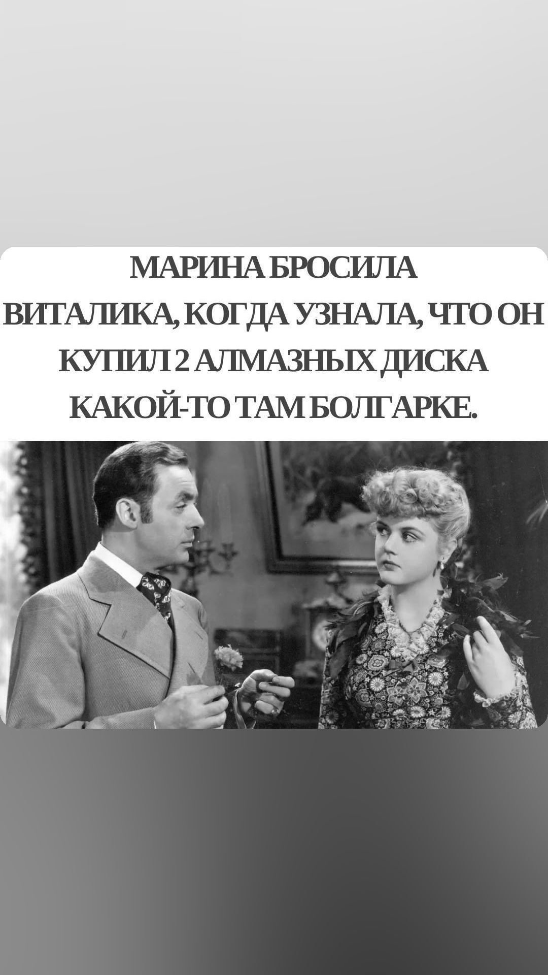 МАРИНА БРОСИПА ВИТАЛИКА КОГДА УЗНАПА ЧТО ОН КУПИЛ 2 АТМАЗНЬЕХ ДИСКА КАКОЙТО ТАМ БОПГАРКЕ