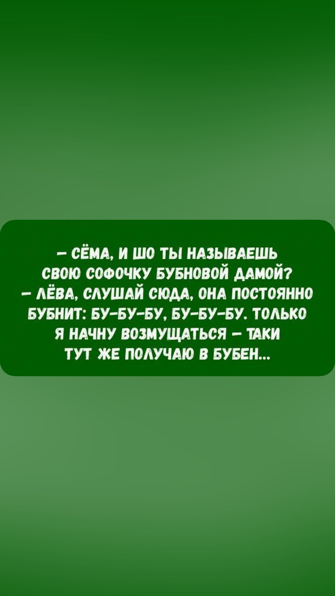 сём и то ты ипывдвшь свою сооочку БУБНОВОЙ мной АЁВА сдушдй стом она постоянно винит БУ БУ БУ ву вуву только я идчиу вошушться таки тут же получаю в БУБЕН