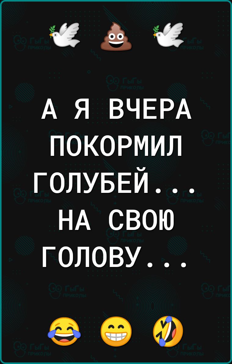 Ч 45 Ч А я ВЧЕРА покормил ГОЛУБЕЙ НА свою голову