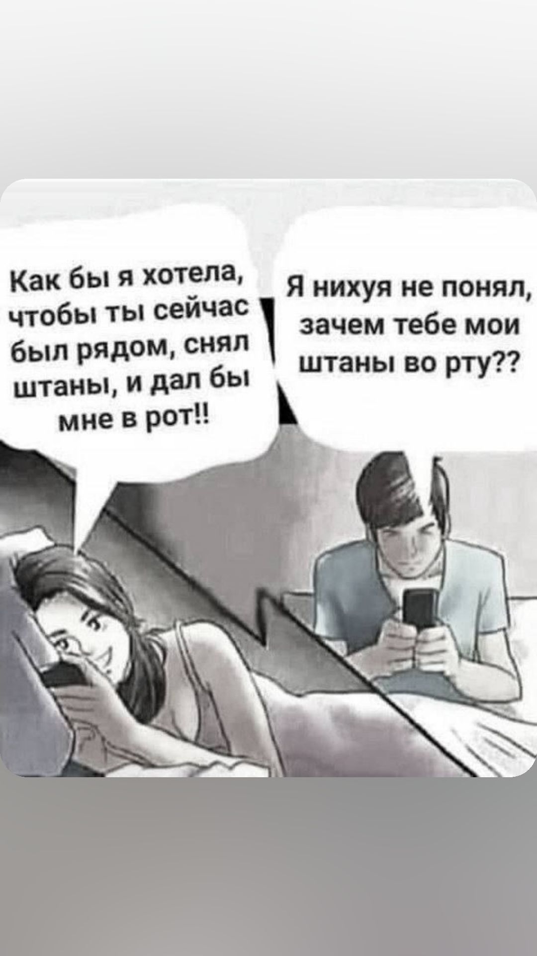 Как бы я хотела Я чтобы ты сейчас УП Не понял зачем тебе мои был рядом сиял штаны и дал бы іны по мне в рот