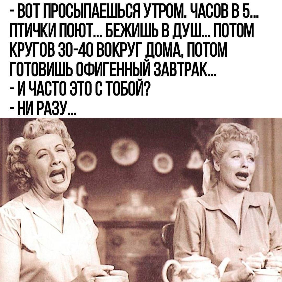 впт пювыпдЕшьвя утром чдсов в 5 птичи поют ввжишь в душ потом кругов 30 40 вокруг домд потом готовишь ошигвнныи здвтрдк и ЧАсто это твой ни РАЗУ