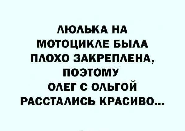 АЮАЬКА НА МОТОЦИКАЕ вым мохо ЗАКРЕПАЕНА поэтому одвг с ОАЬГОЙ рдсстмись КРАСИВО