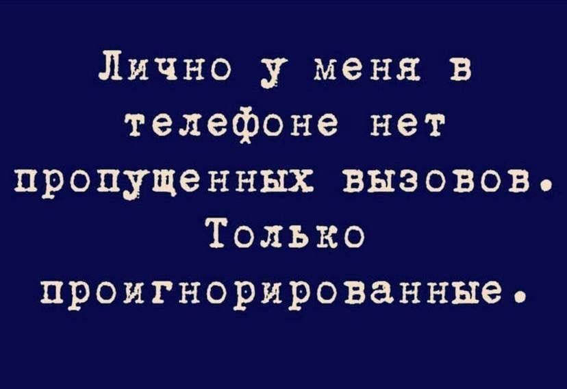 Лично у меня в телефоне нет пропущенных вызововь Только проигнорированные