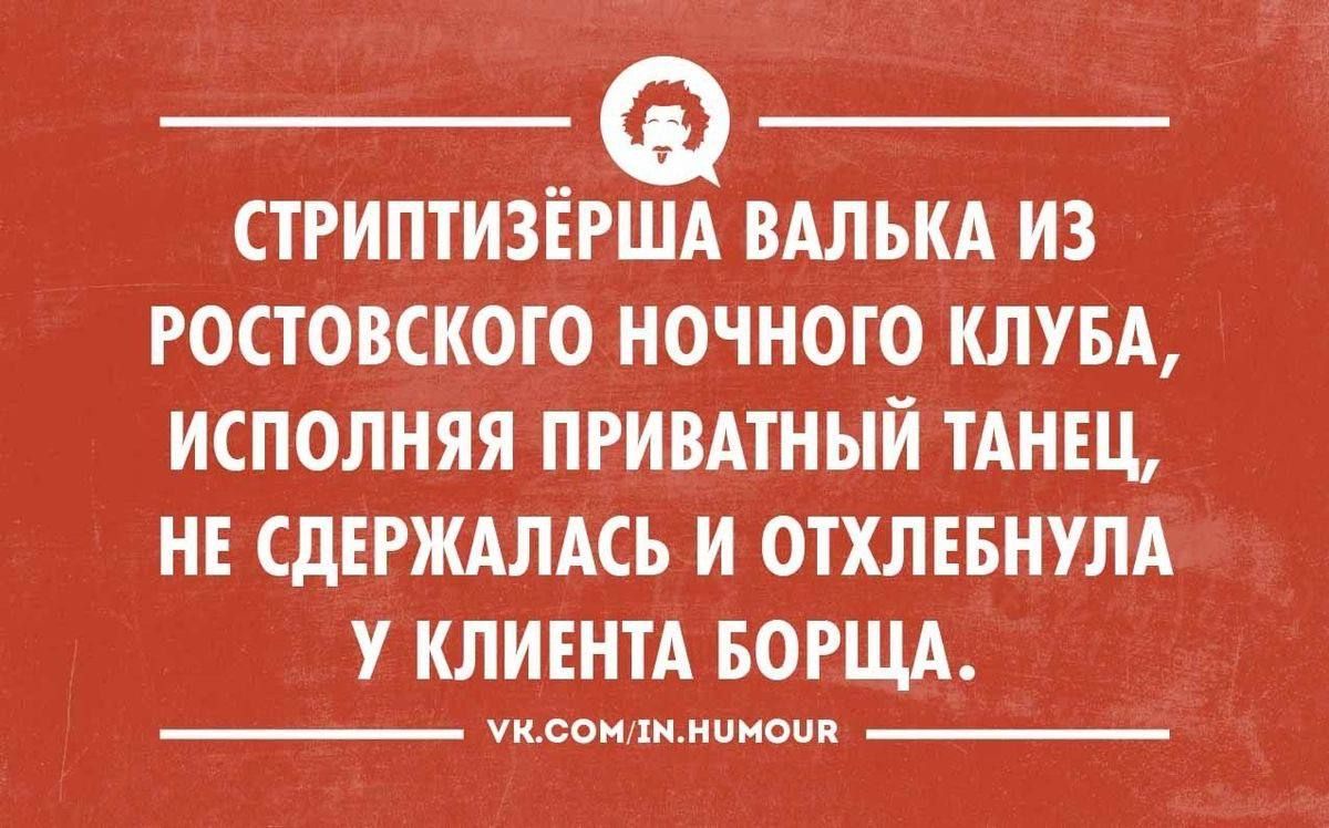 СТРИПТИЗЁРША ВАЛЬКА ИЗ РОСТОВСКОГО НОЧНОГО КЛУБА ИСПОЛНЯЯ ПРИВАТНЫЙ ТАНЕЦ НЕ СДЕРЖАЛАСЬ И ОТХЛЕБНУЛА У КЛИЕНТА БОРЩА уксомлМнимоЧя