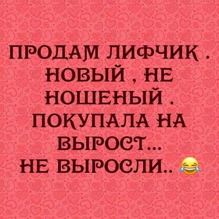 ПРОДАМ ЛИФЧИК НОВЫЙ НЕ НОШЕНЫЙ ПОКУПАЛА НА ВЫРОСтТ НЕ ВЫРОСЛИ