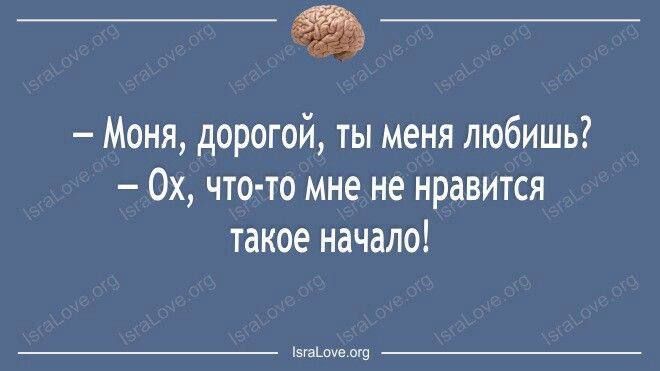 о Моня дорогой ты меня любишь Ох что то мне не нравится такое начало гацсне ог