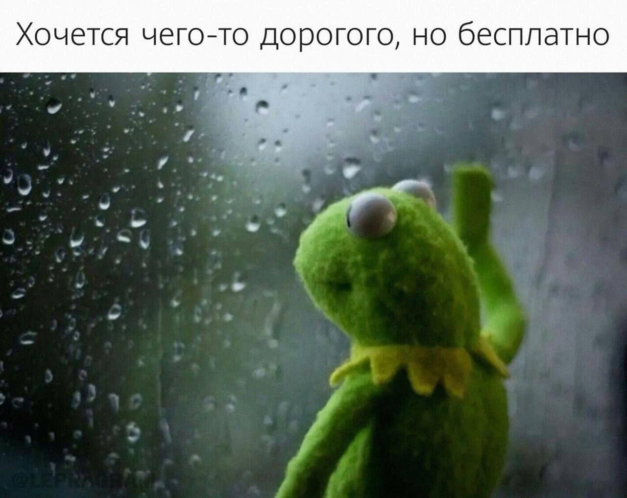 Хочется чего то доро о но бесплатно