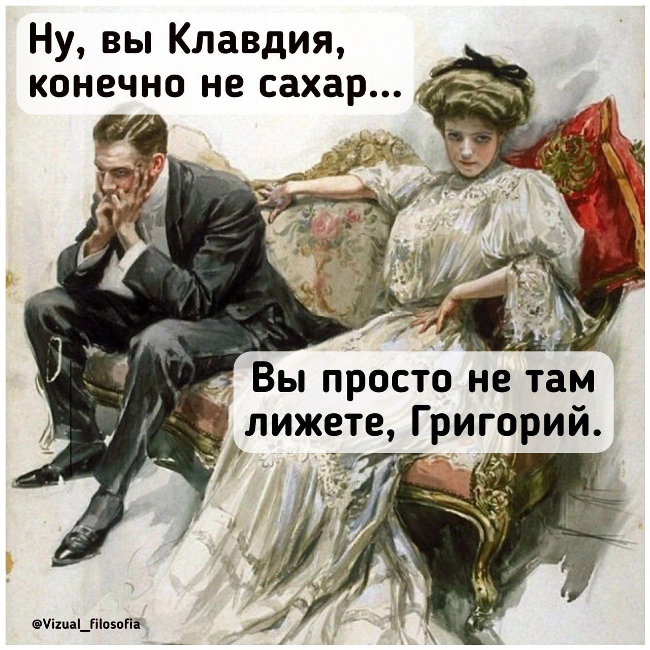 Ну вы Клавдия ы конечно не сахар Вы просто не там лижете Григорий