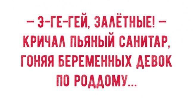 3 ГЕ ГЕЙ ЗАЛЁТНЫЕ КРИЧАЛ ПЬЯНЫЙ САНИТАР ГОНЯЯ БЕРЕМЕННЫХ ДЕВОК ПО РОДДОМУ