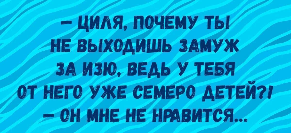 7 тЩИМЯЛОЧЕМУ ТЫ аьшънп ЗАИЗЮ ВЕДЬУ ТЕБЯ _ пштшэ Н МНЕ НЕ НРАВИТСЯ